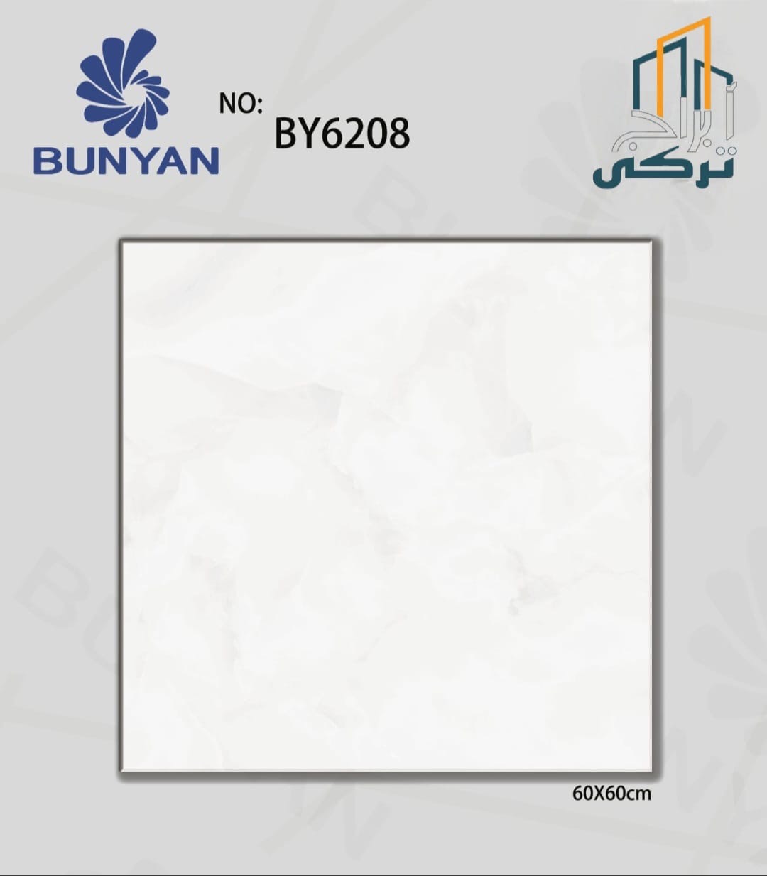 سيراميك
